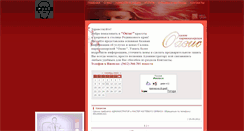 Desktop Screenshot of oazis-beauty.ru