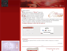 Tablet Screenshot of oazis-beauty.ru